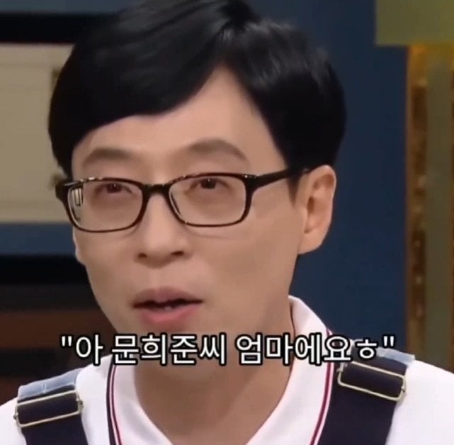 유재석이 기억하는 결혼식 하객 | 인스티즈