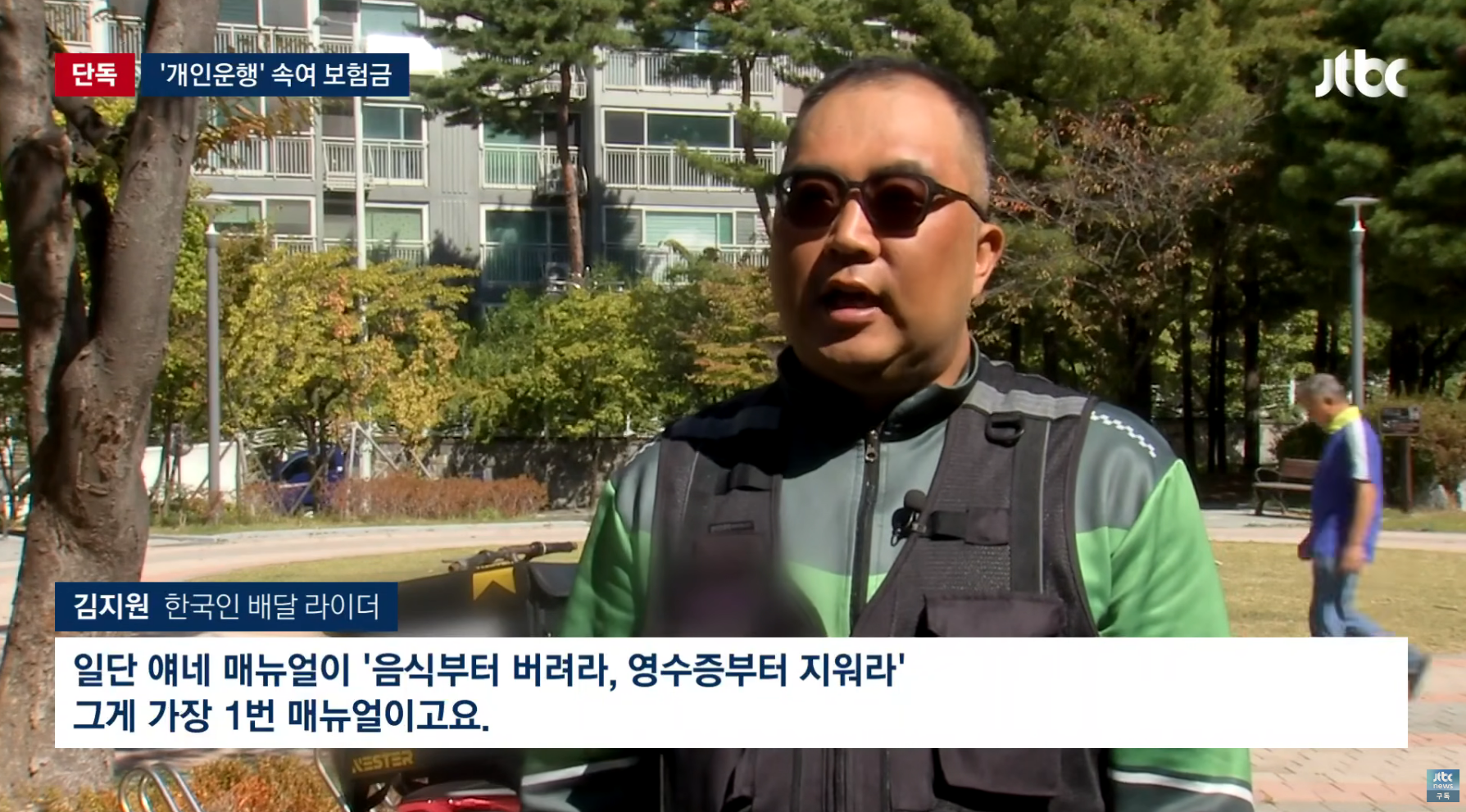 최근 심각하다는 불법 배달기사 베트남 유학생들.jpg | 인스티즈
