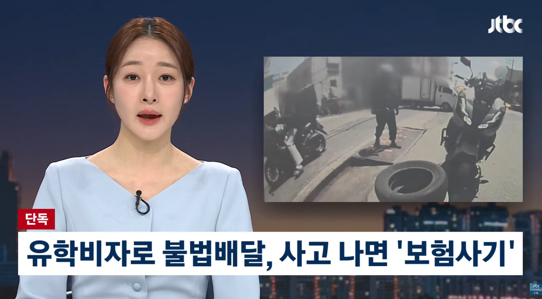 최근 심각하다는 불법 배달기사 베트남 유학생들.jpg | 인스티즈