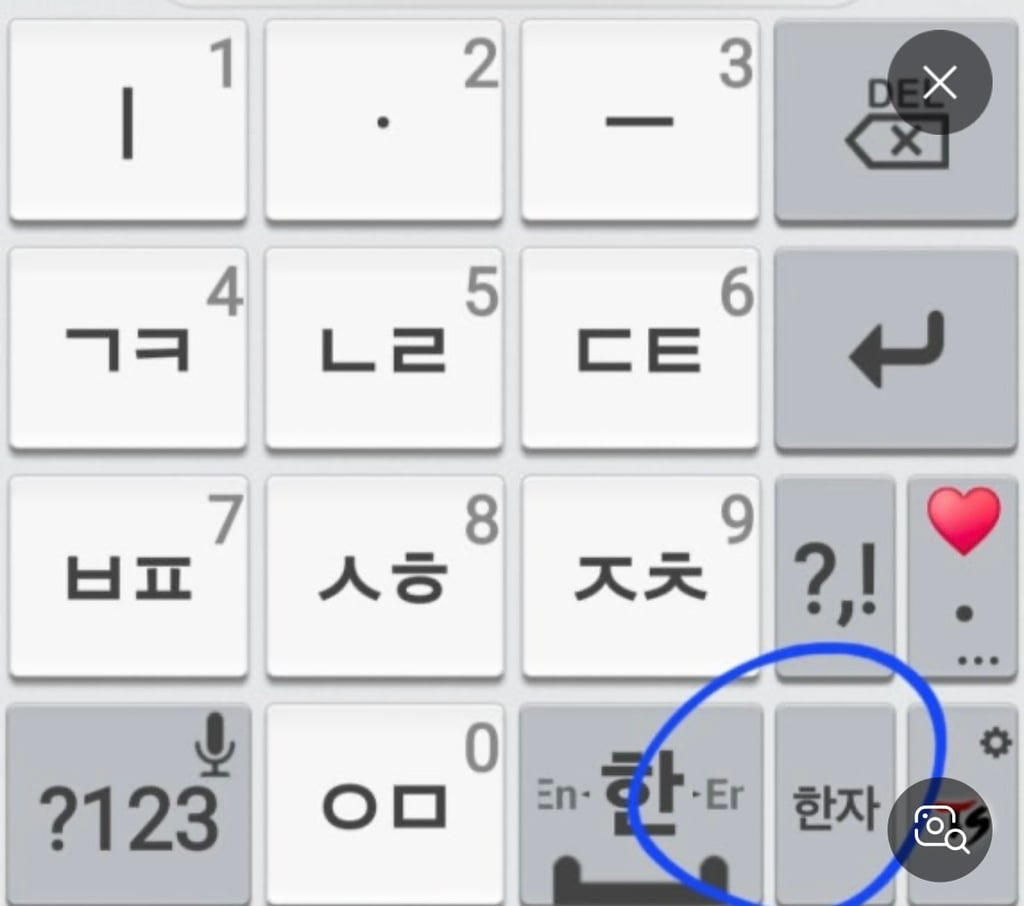 손뚱땡이들은 절대 못버리는 키보드 | 인스티즈