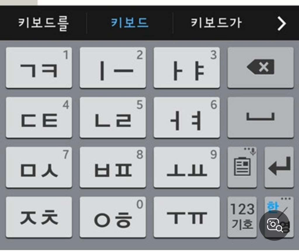 손뚱땡이들은 절대 못버리는 키보드 | 인스티즈