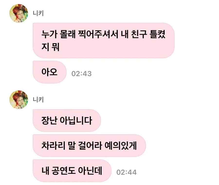 위켄드 콘에서 사진 찍혀서 기분 나쁜듯한 엔하이픈 니키 | 인스티즈
