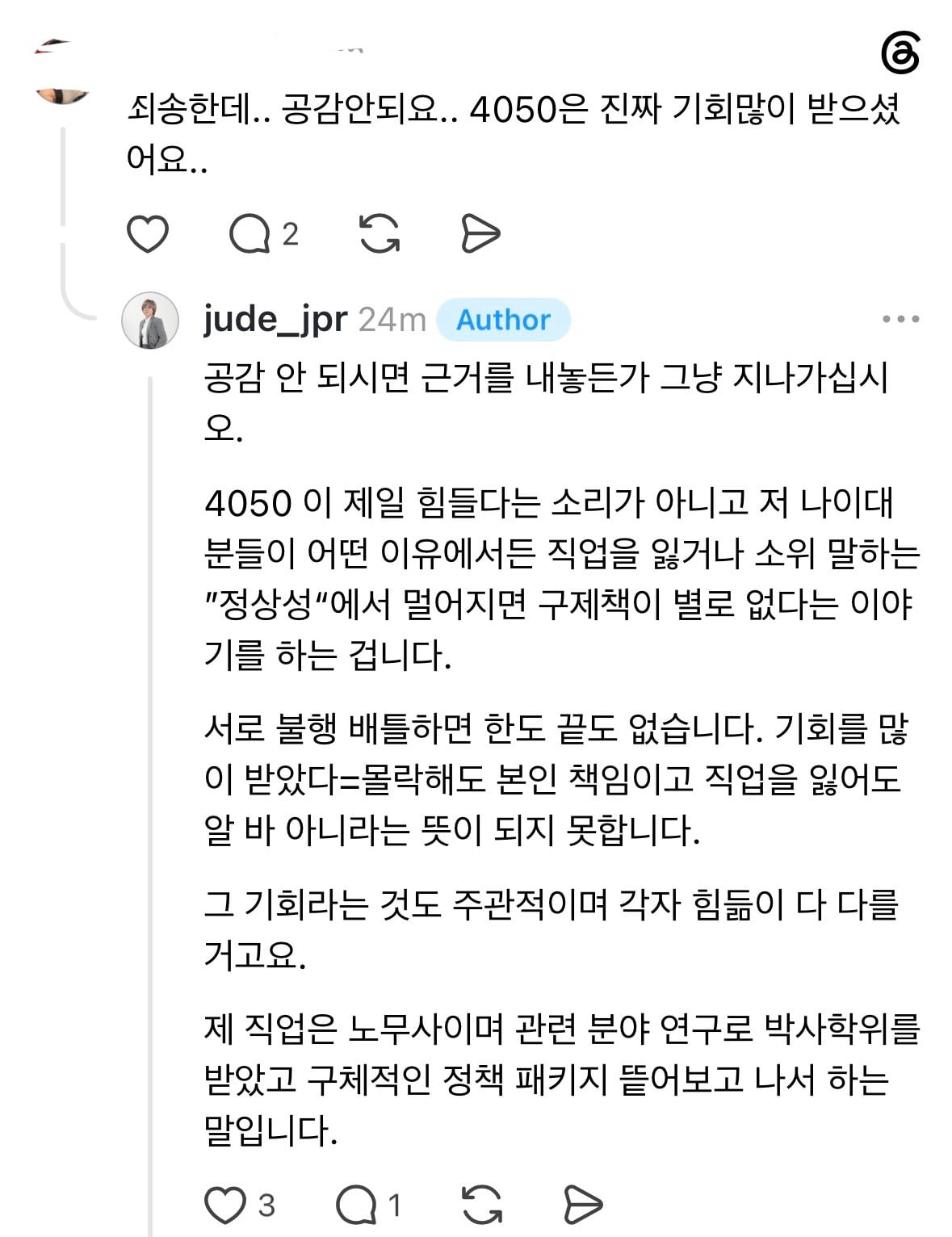 40대부터 이직이 사실상 불가능해지는 이유 | 인스티즈