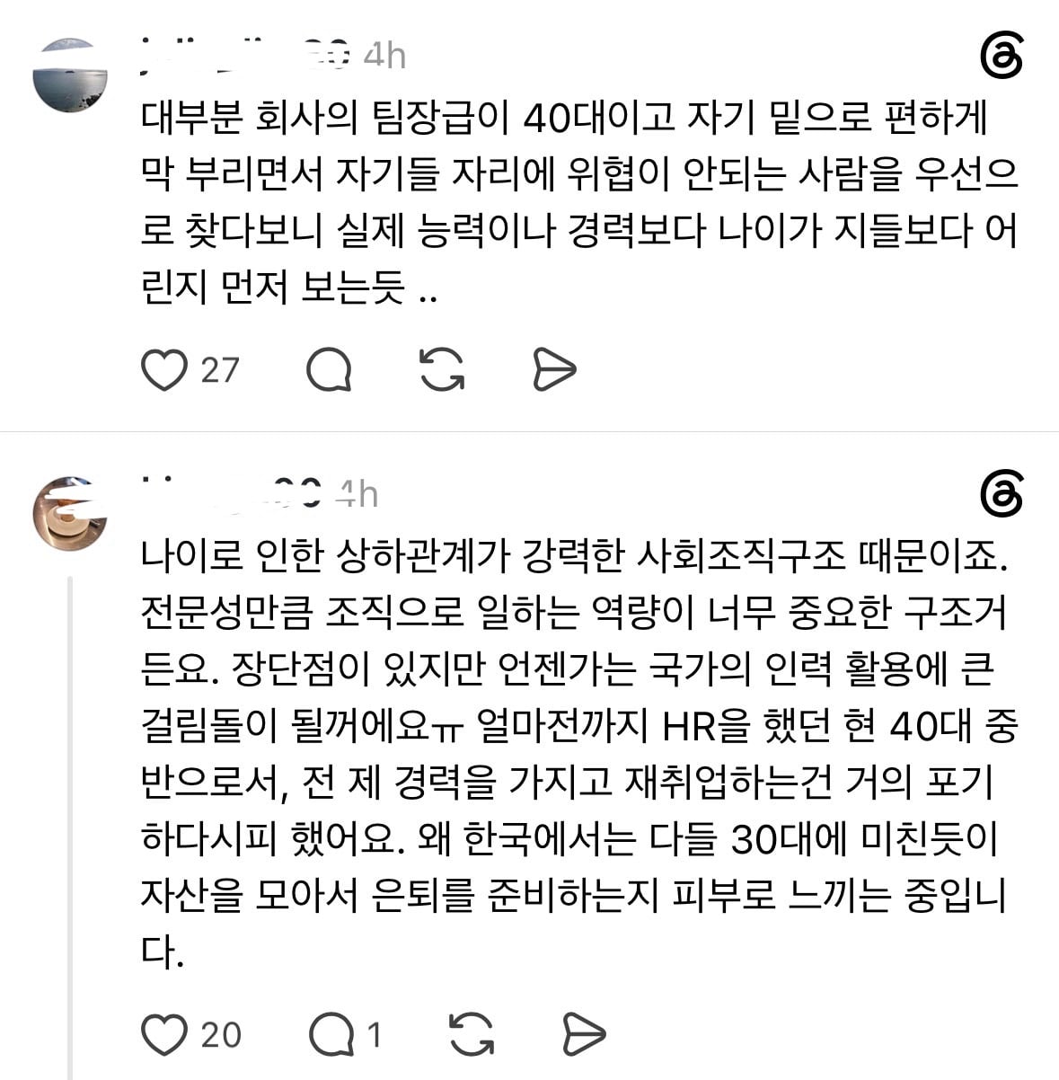 40대부터 이직이 사실상 불가능해지는 이유 | 인스티즈