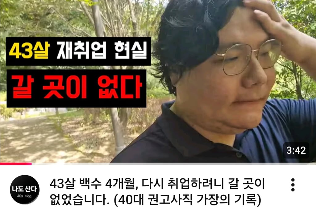 40대부터 이직이 사실상 불가능해지는 이유 | 인스티즈