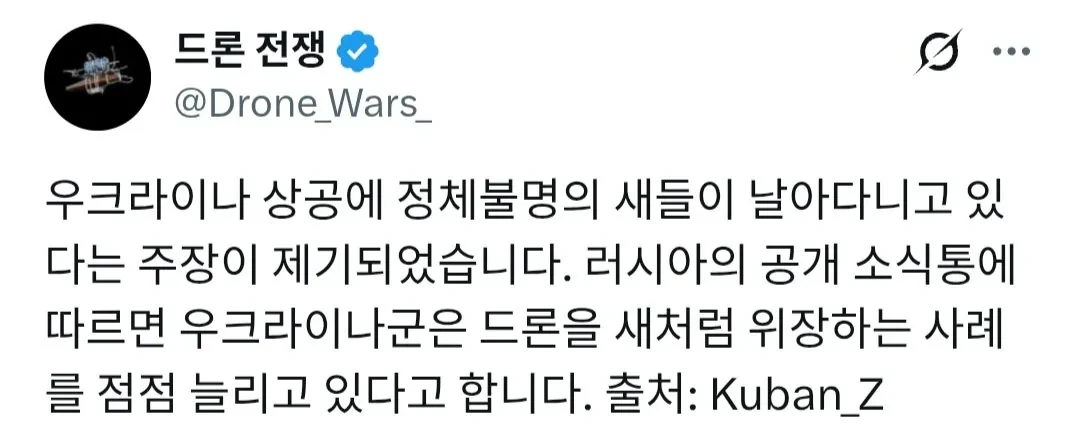 우크라이나에 정체불명의 새(?!)들이 등장했다 | 인스티즈