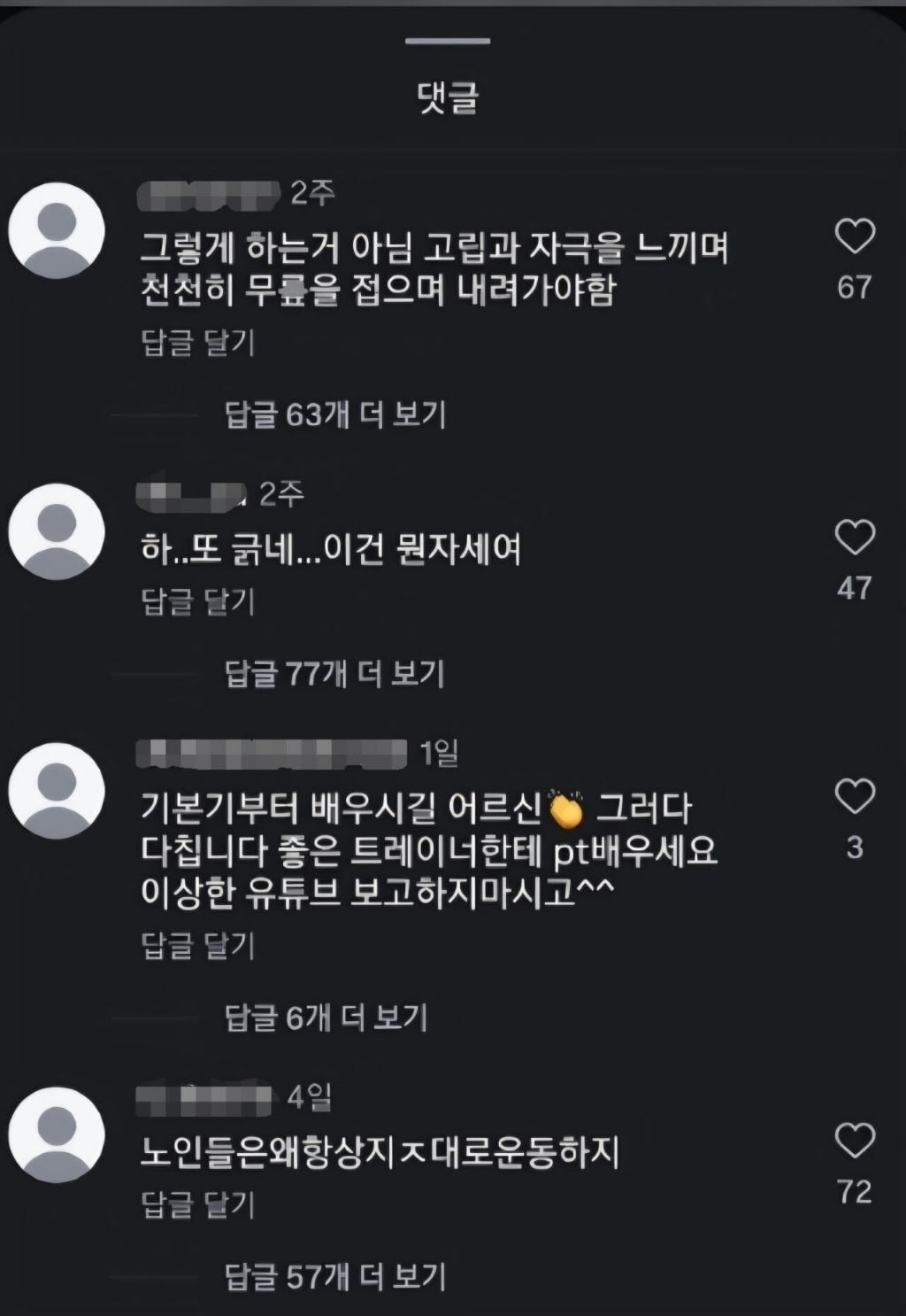 댓글로 조롱당하던 노인의 정체 | 인스티즈
