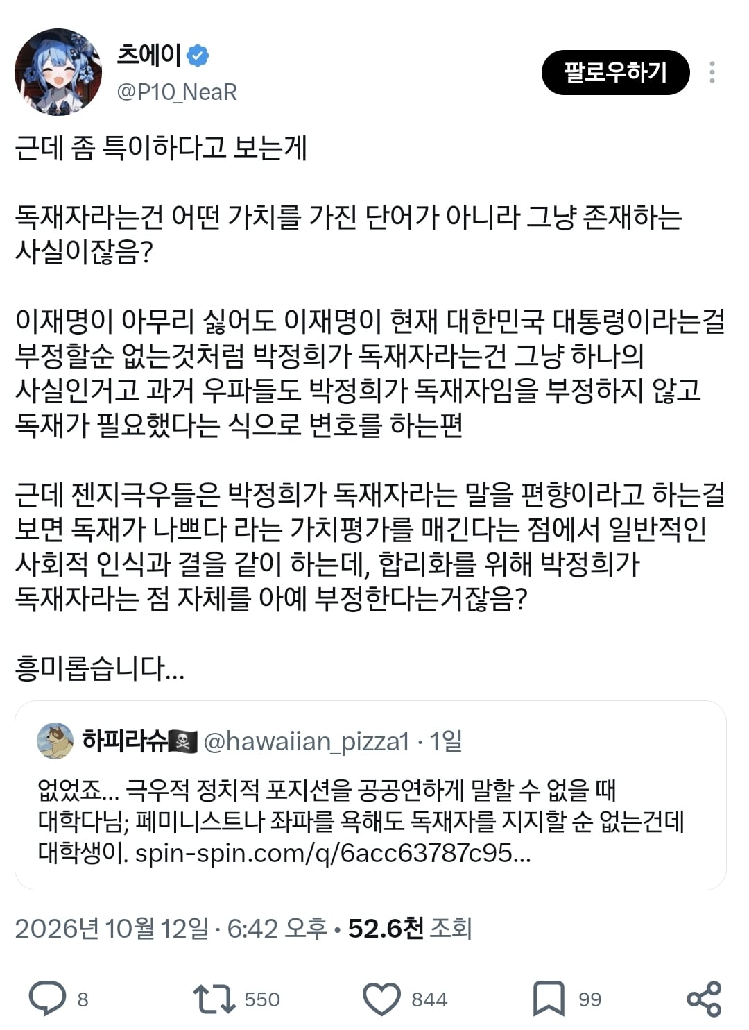 충격적인 요즘 대학생 근황.twt | 인스티즈