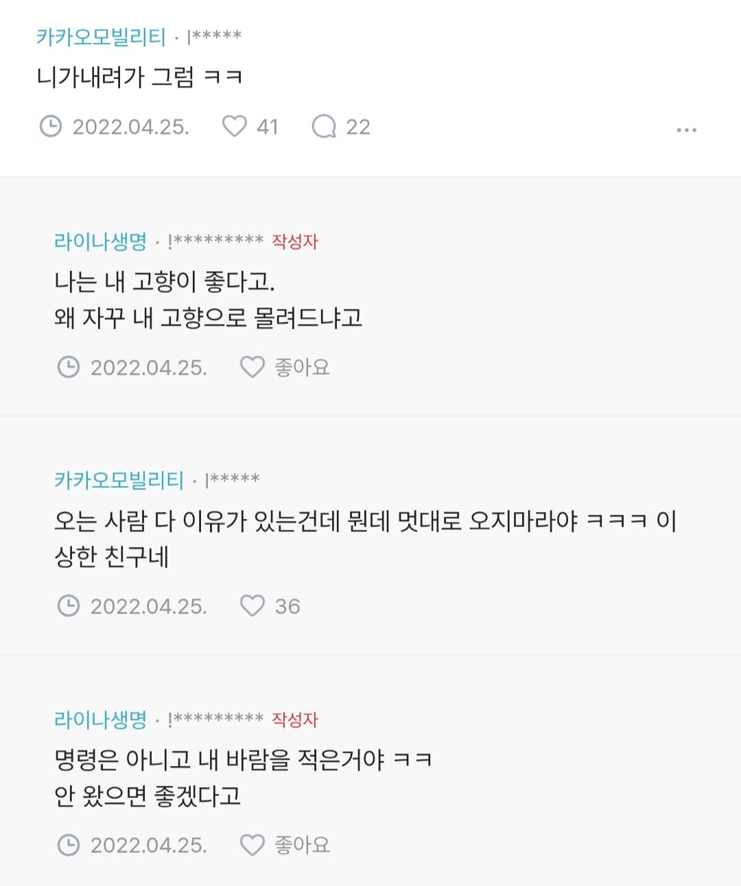 지방 사람들 서울로 그만 좀 올라와라.jpg | 인스티즈