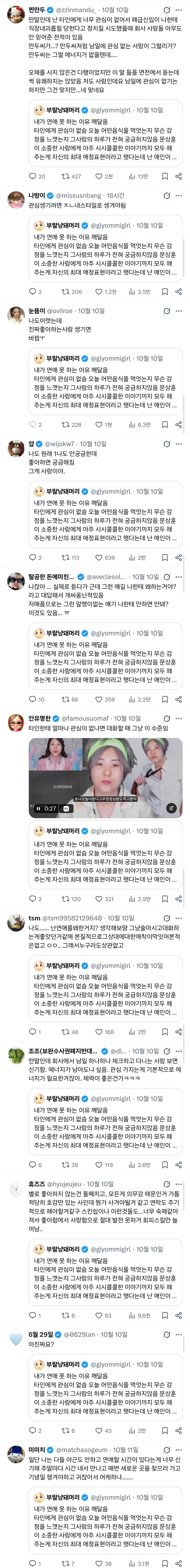 내가 연애 못 하는 이유 깨달음.twt | 인스티즈