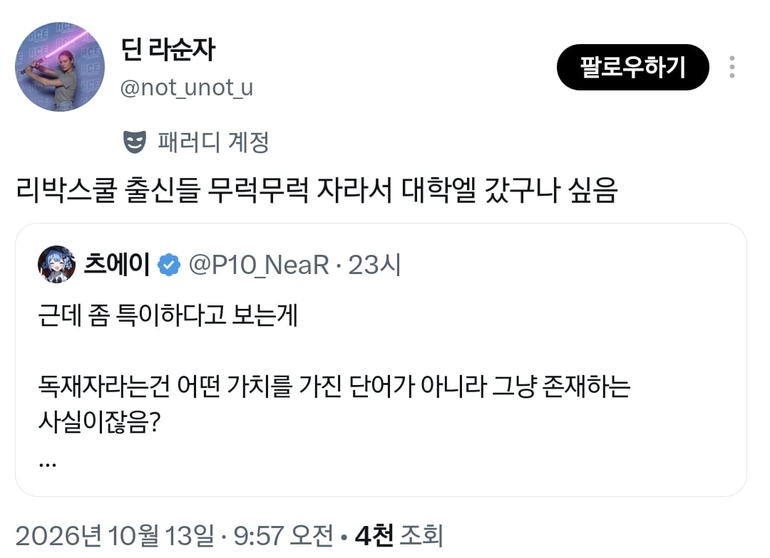 충격적인 요즘 대학생 근황.twt | 인스티즈