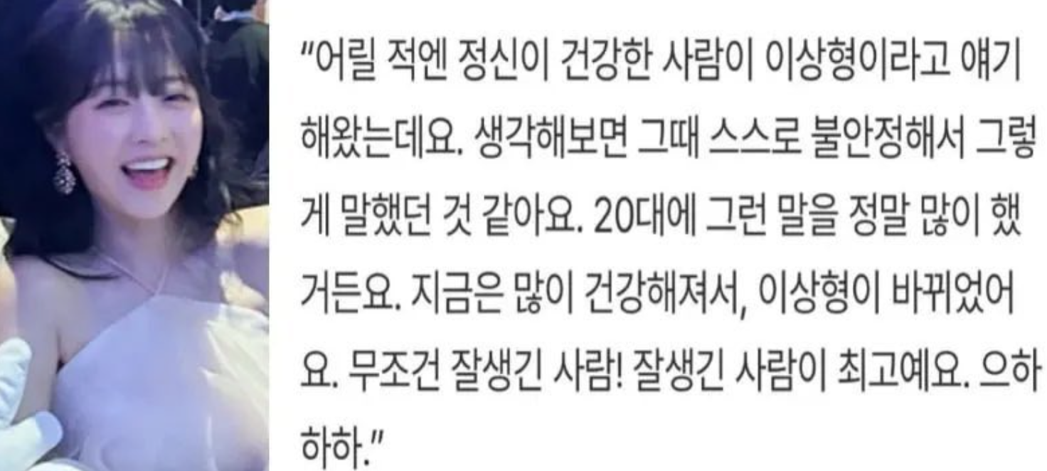 30대 되고 바뀐 이상형 말하는 박보영 인터뷰 | 인스티즈