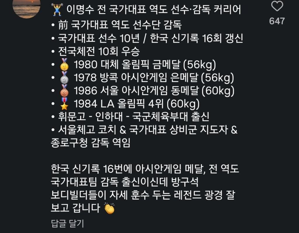 댓글로 조롱당하던 노인의 정체 | 인스티즈
