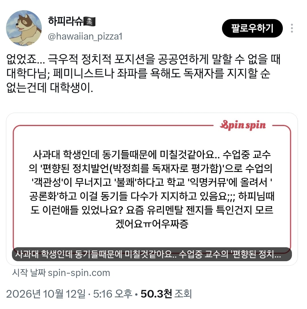충격적인 요즘 대학생 근황.twt | 인스티즈