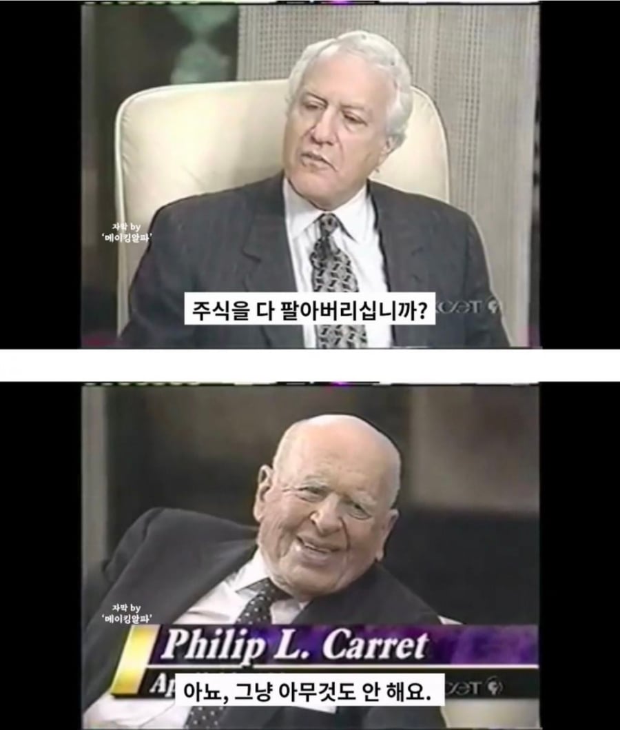 주가가 폭락할거라 예상될 때 주식 고수들의 대처법 | 인스티즈