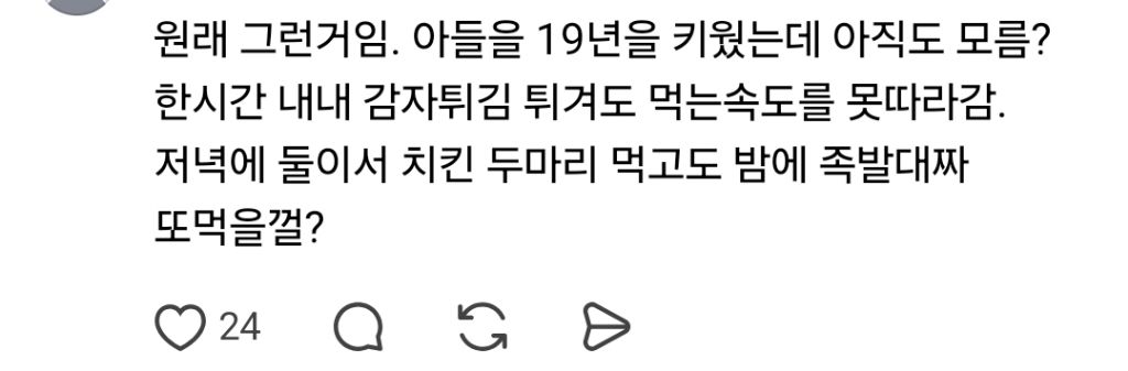 제가 뭘 낳은 건가요 | 인스티즈