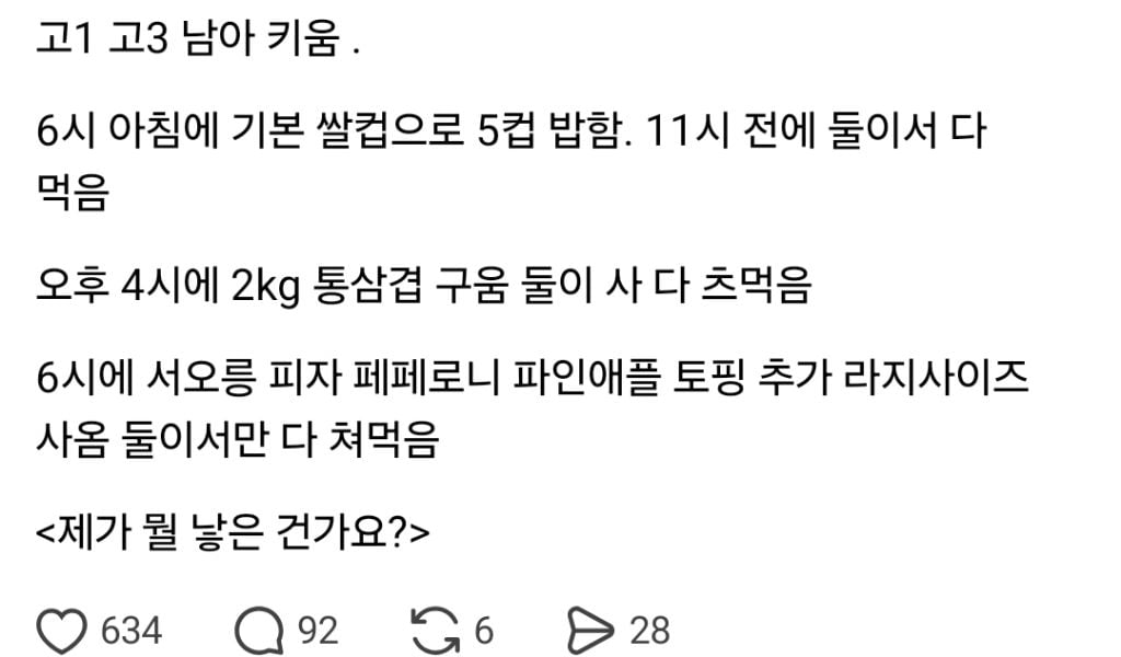 제가 뭘 낳은 건가요 | 인스티즈