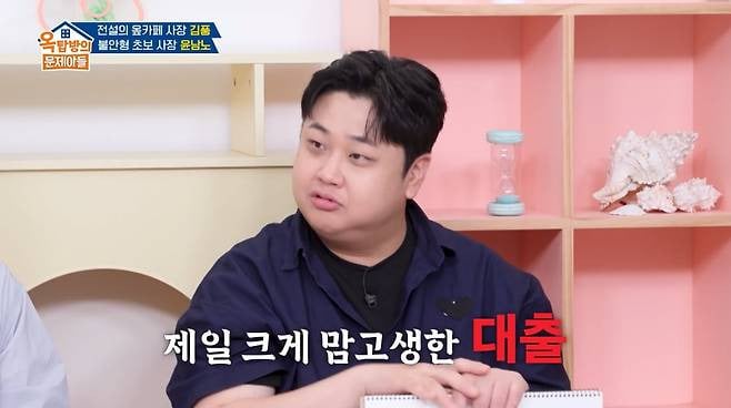 윤남노, 마운자로 1kg 감량했는데…"6억 대출 후 6kg 빠져" ('옥문아') | 인스티즈