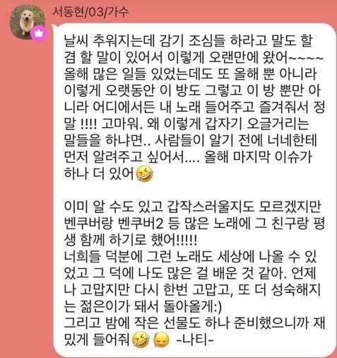 벤쿠버 노래 주인공 여자친구랑 결혼한다는 빅나티.jpg | 인스티즈