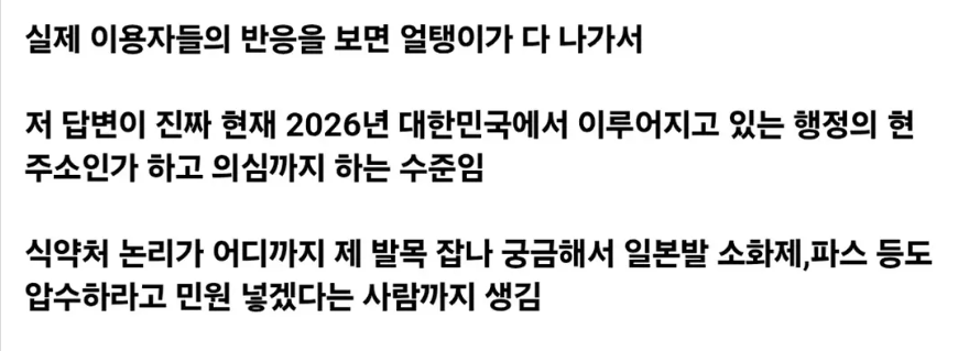 현재 난리난 마운자로 직구에 대한 식약처 입장 | 인스티즈