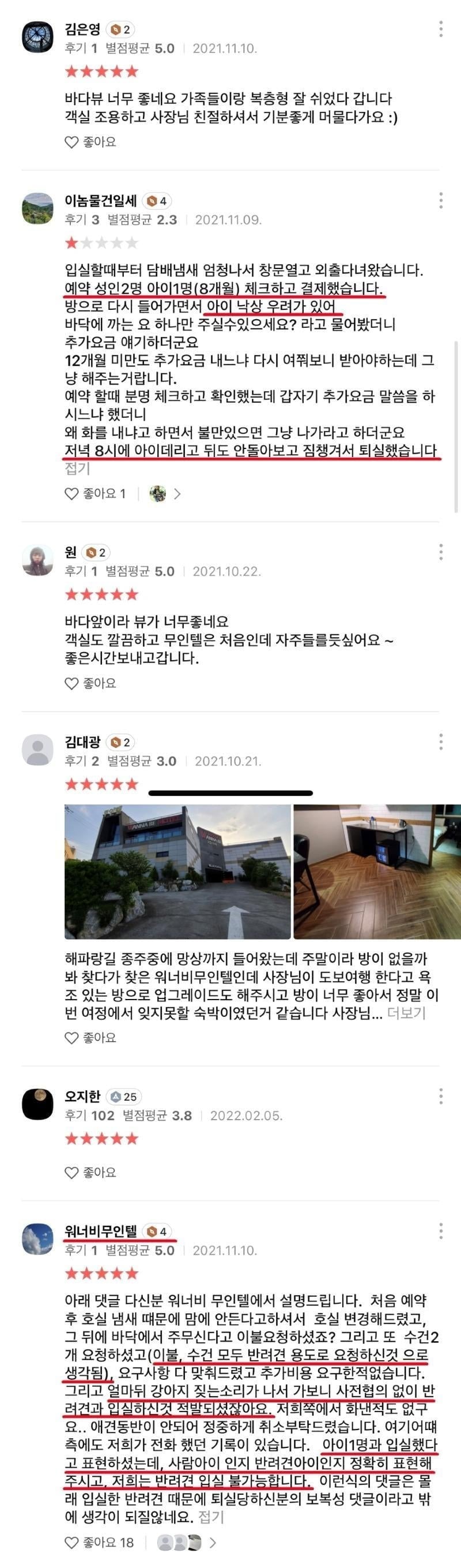 무인텔 후기 레전드 | 인스티즈