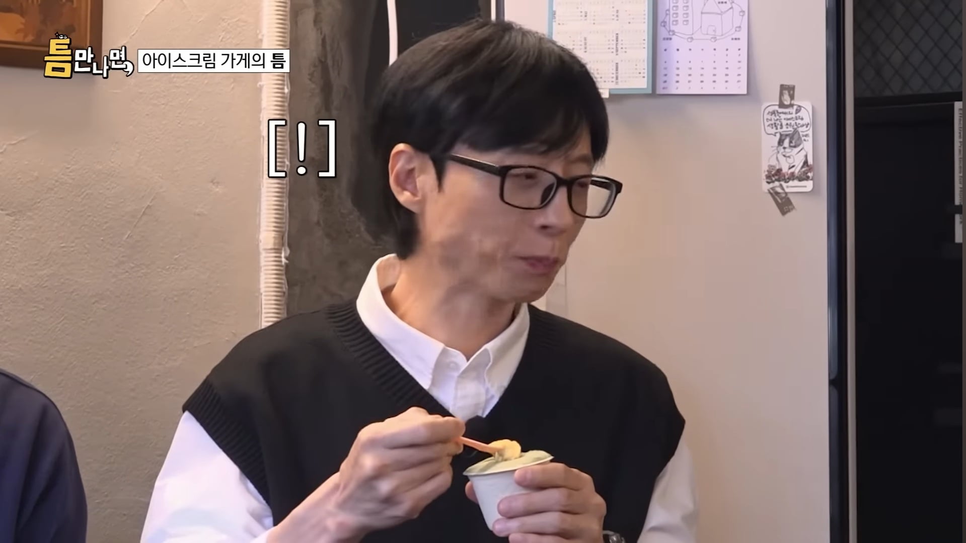 유재석 오후 되면 바로 모자 쓰는 이유 | 인스티즈