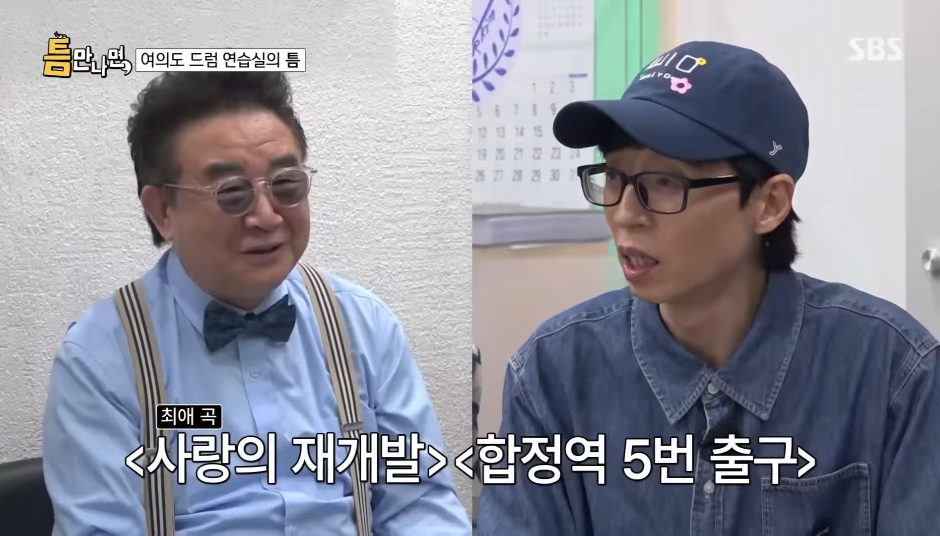 유재석 오후 되면 바로 모자 쓰는 이유 | 인스티즈