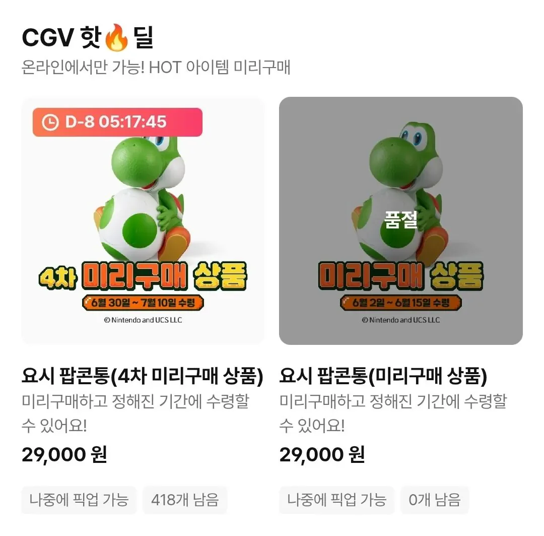 치이카와 팝콘통 되팔렘들 ㅈ됐다는 근황.twt | 인스티즈