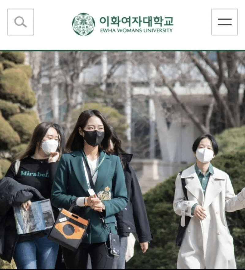 박완규가 딸 아이를 이화여대로 안 보낸 이유 | 인스티즈