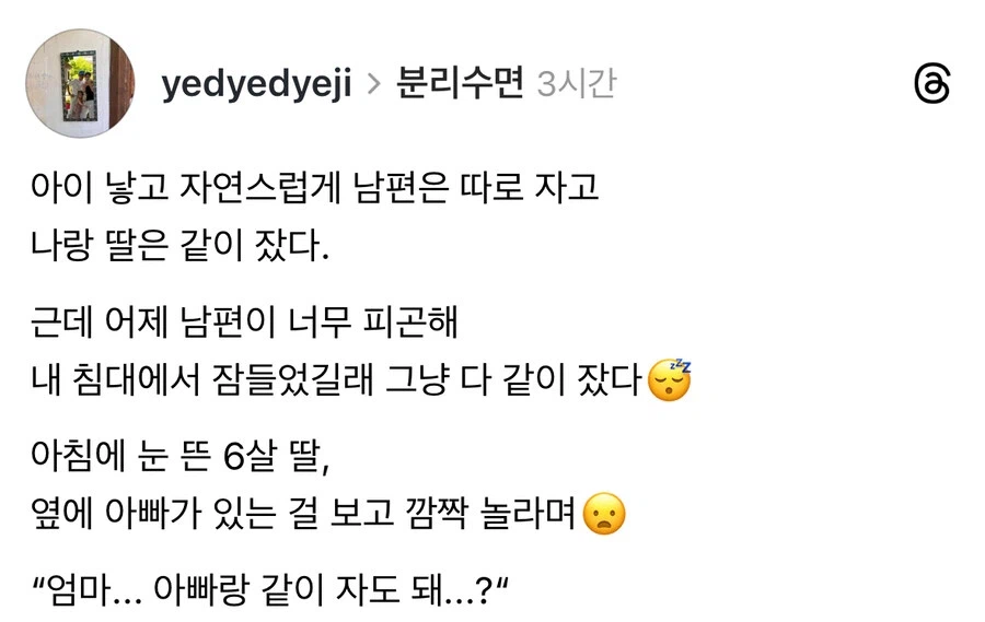 출산 이후 따로 잤던 부부 | 인스티즈