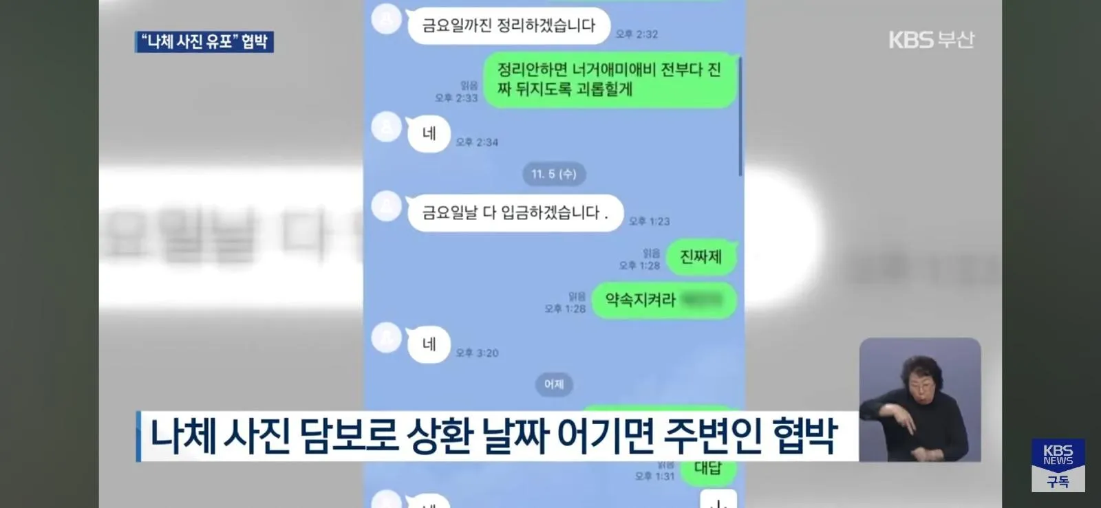 40000% 초고금리 불법 대출 | 인스티즈
