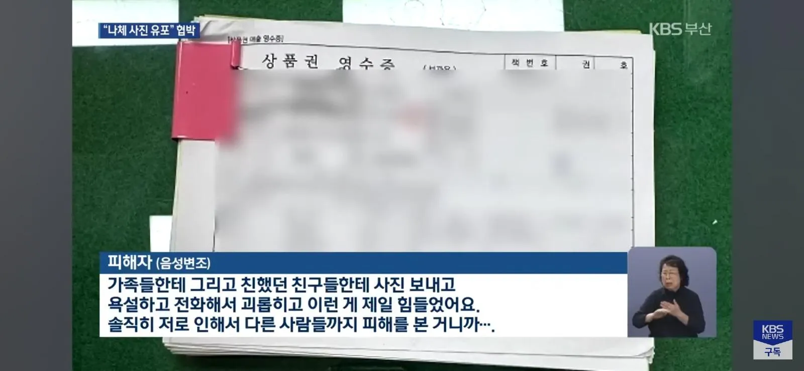 40000% 초고금리 불법 대출 | 인스티즈