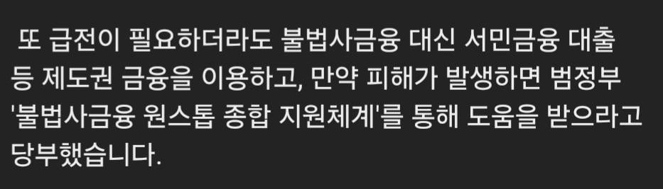 40000% 초고금리 불법 대출 | 인스티즈