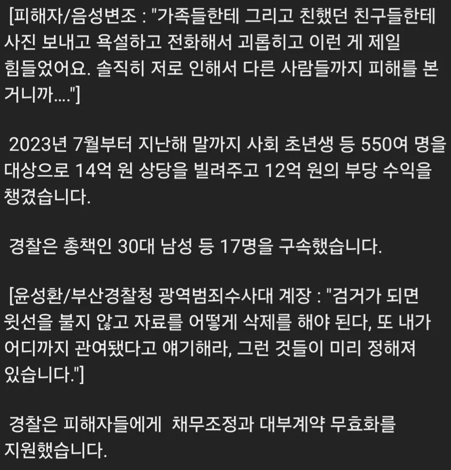 40000% 초고금리 불법 대출 | 인스티즈