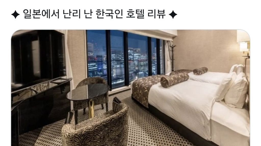 일본에서 난리 난 한국인 호텔 리뷰 | 인스티즈