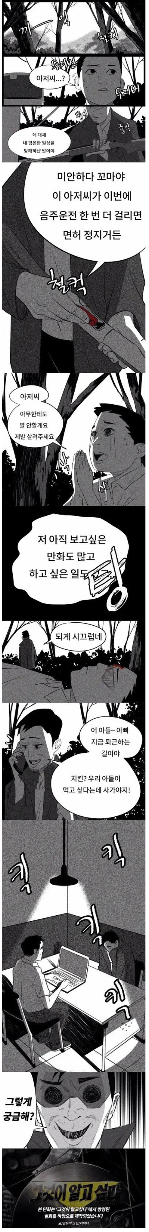교통사고로 사망한 초등학생의 진실 | 인스티즈
