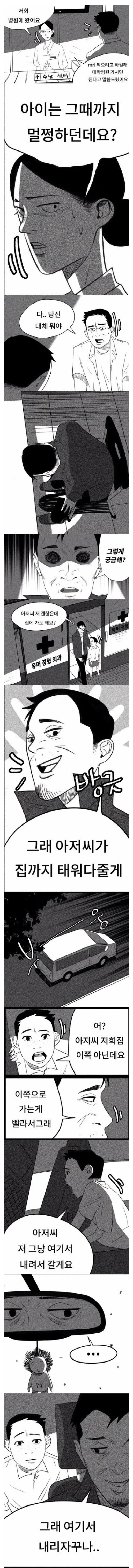 교통사고로 사망한 초등학생의 진실 | 인스티즈
