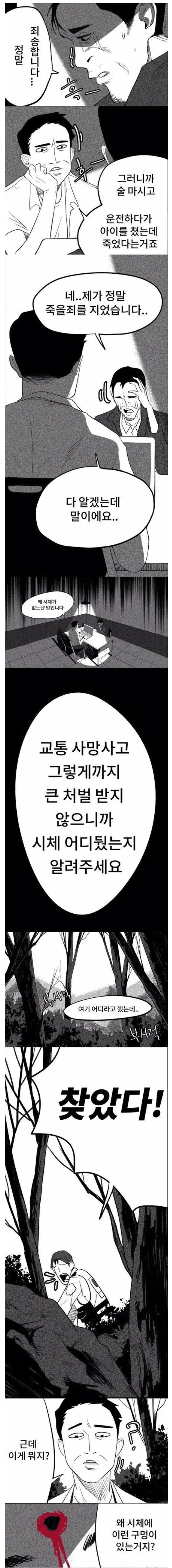 교통사고로 사망한 초등학생의 진실 | 인스티즈