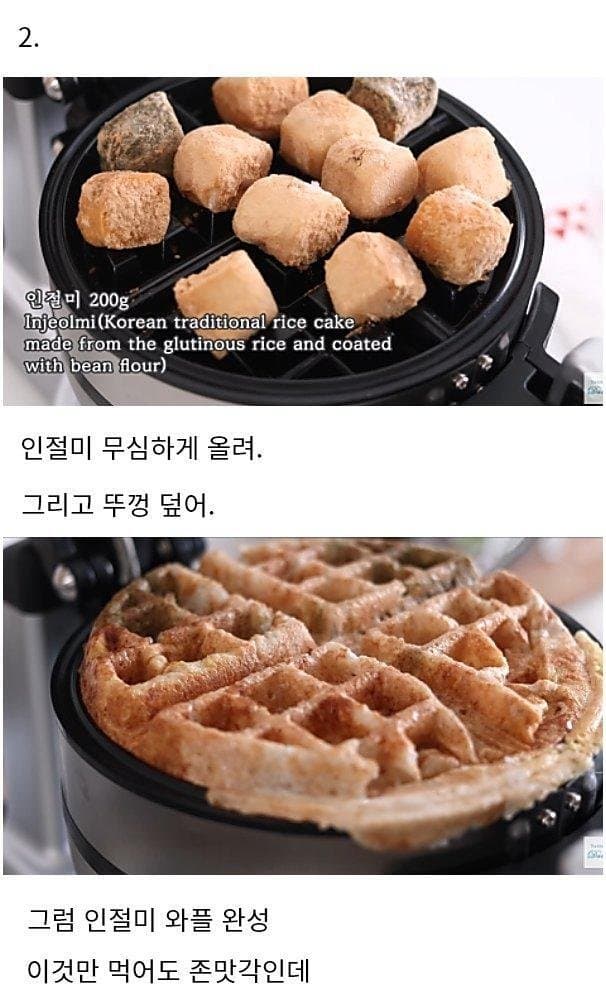 만능까지는 아닌 와플기계 | 인스티즈
