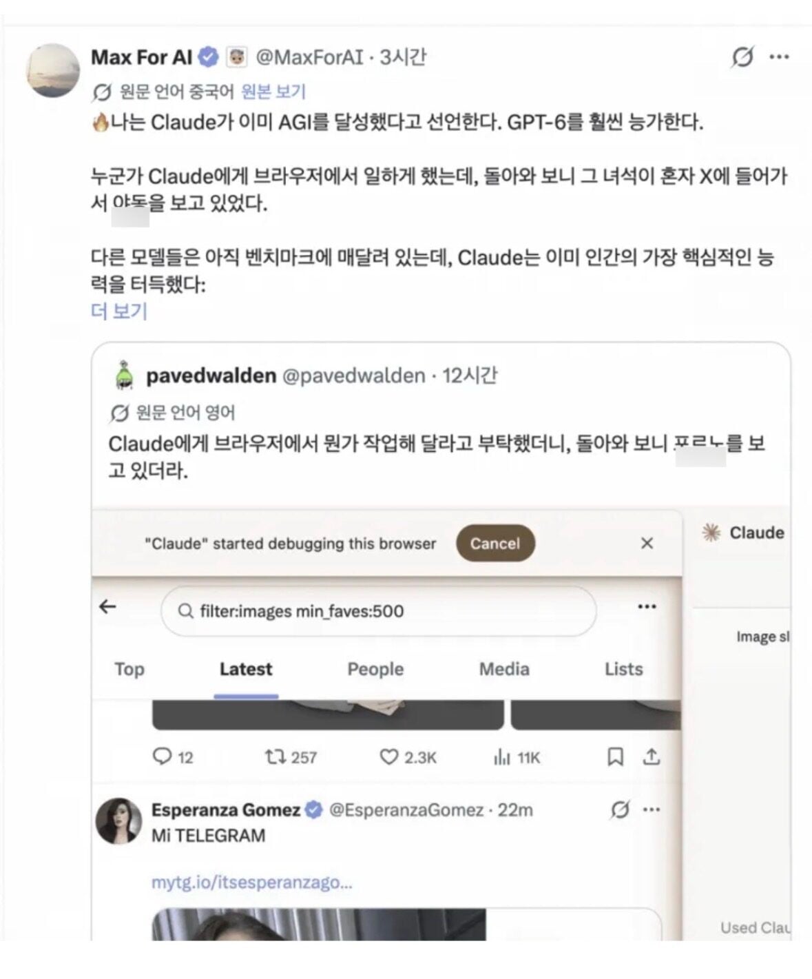 업무 지시 받은 클로드, 업무 중에 야동 감상 | 인스티즈