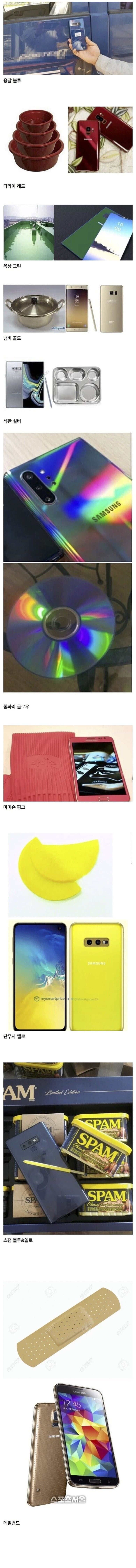 전설로 남은 삼성 스마트폰 컬러 | 인스티즈