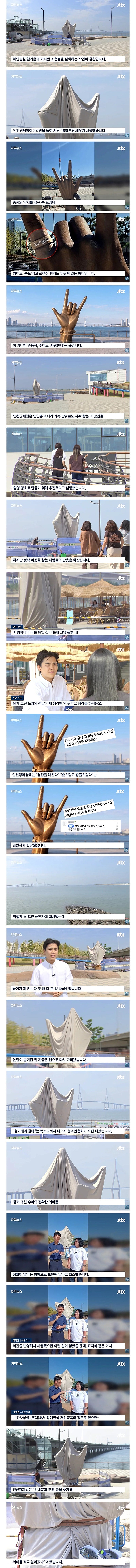 2억짜리 조형물 만들어놓고 민원때문에 천으로 가린 인천 송도 | 인스티즈
