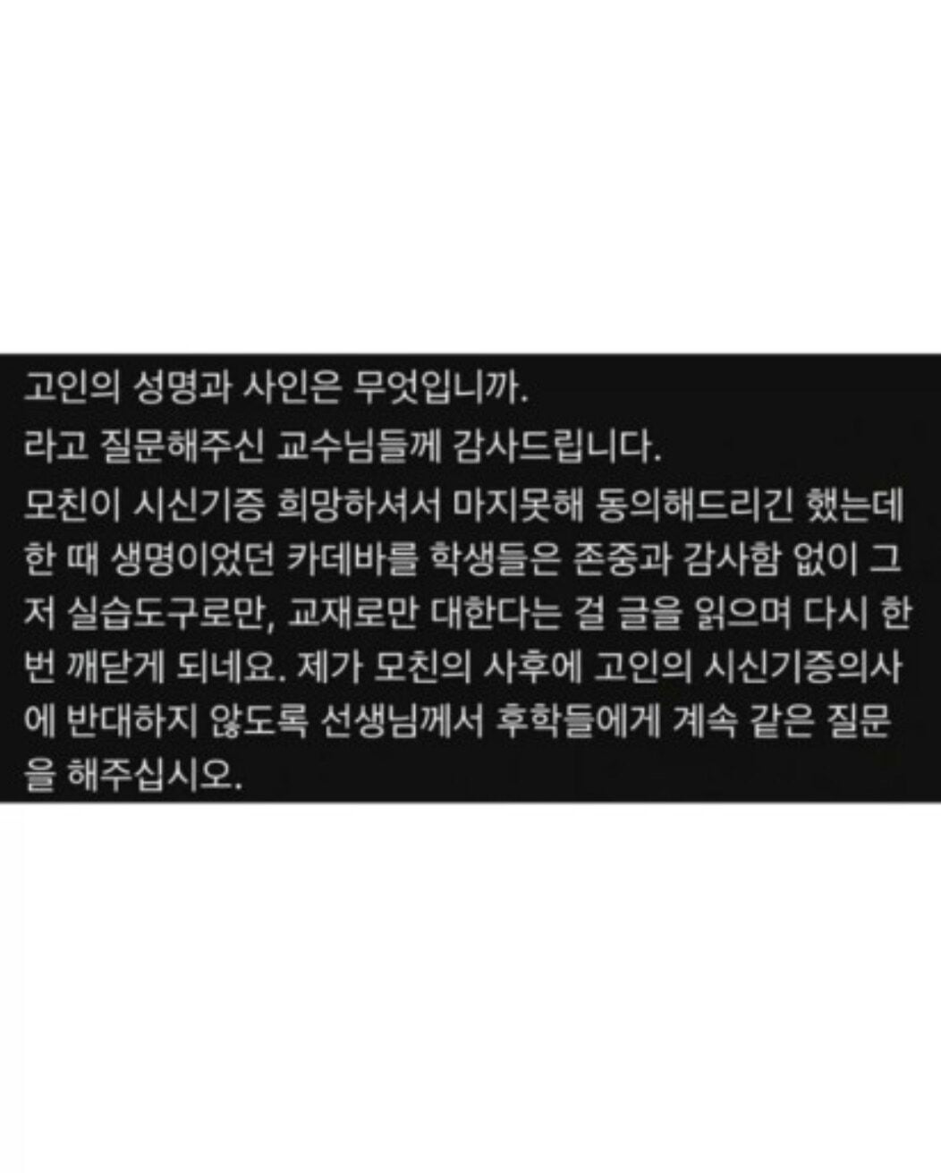 의대 본과 해부학 시험 첫 질문 | 인스티즈