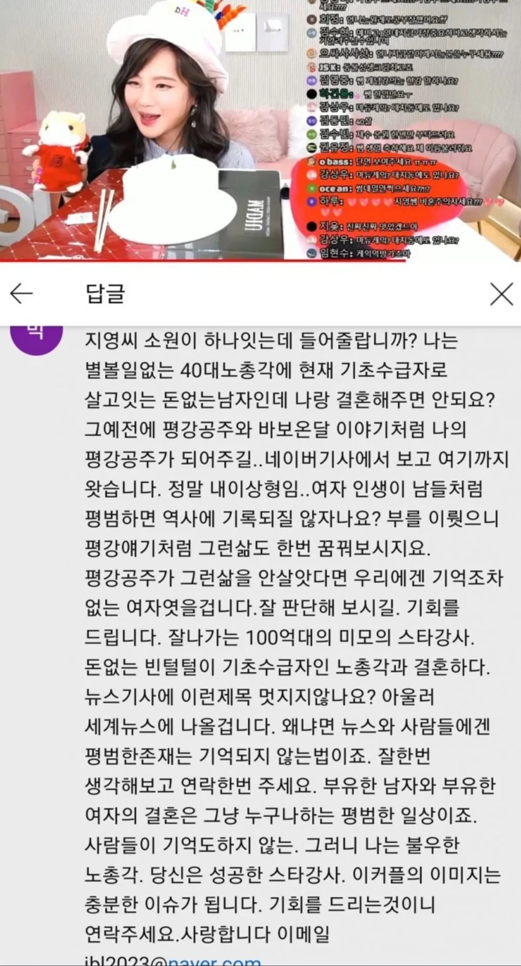 이지영 쌤 유튜브 댓글로 달린 40대 기초수급자의 글 | 인스티즈
