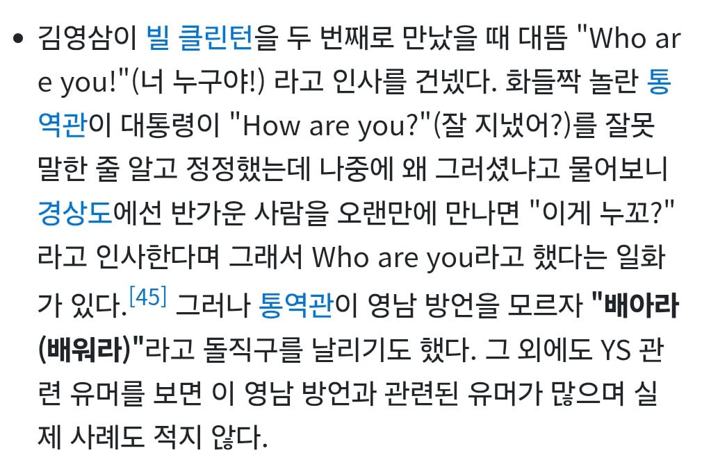 남의 눈치는 죽어도 안보는 멸치 왕자 김영삼 라이프 | 인스티즈