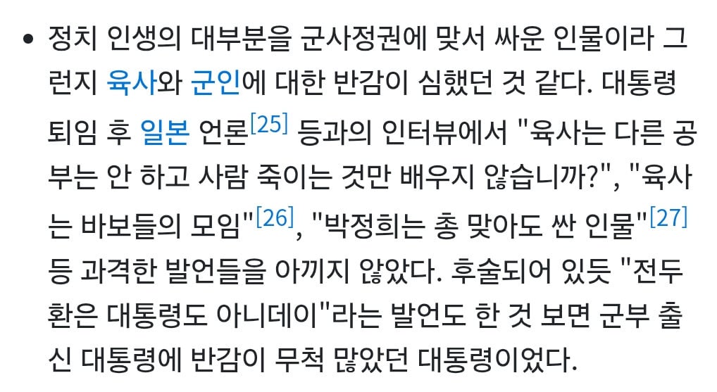 남의 눈치는 죽어도 안보는 멸치 왕자 김영삼 라이프 | 인스티즈