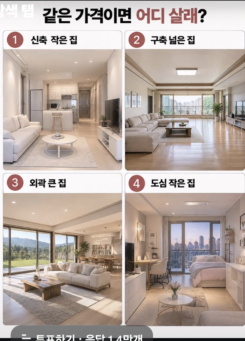 같은 가격이면 어디 살래? | 인스티즈