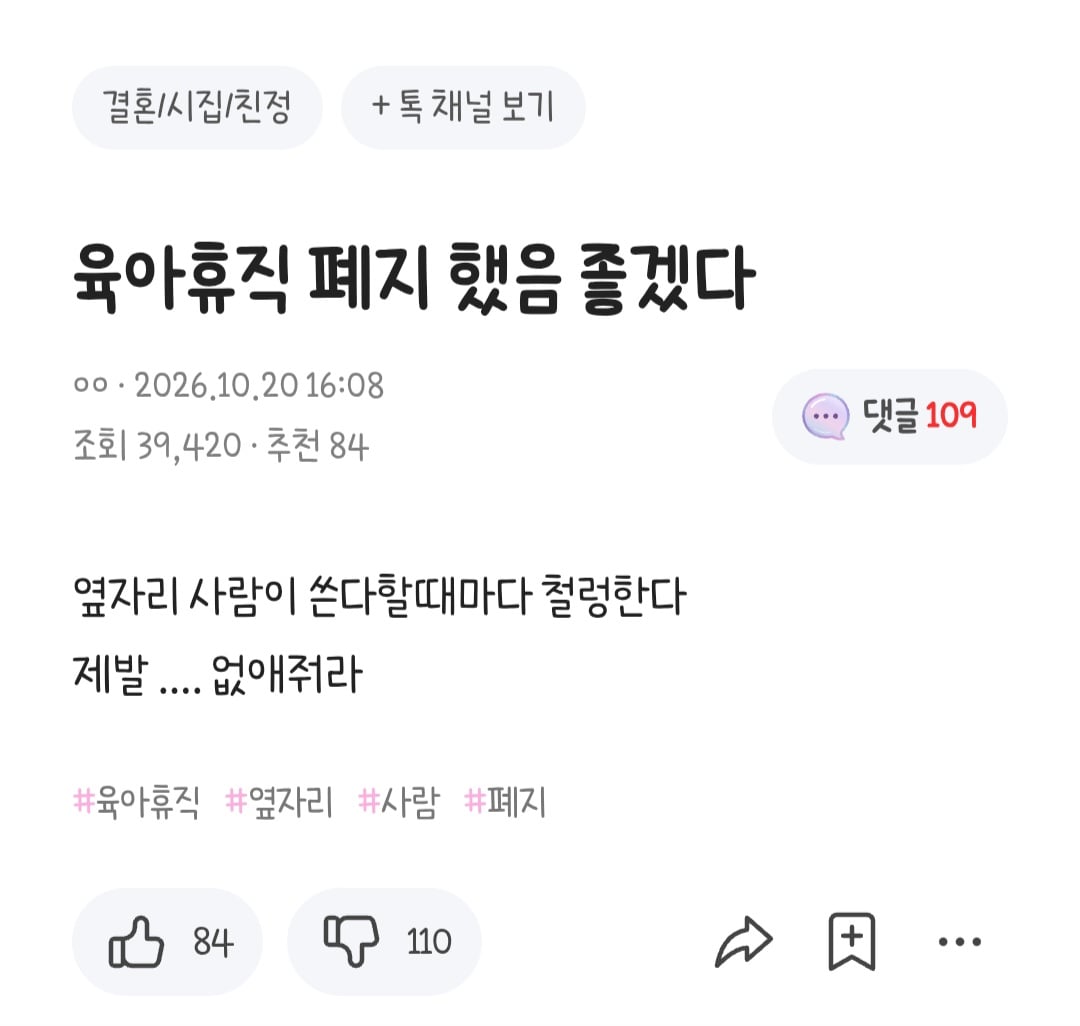 육아휴직 폐지 했음 좋겠다 | 인스티즈