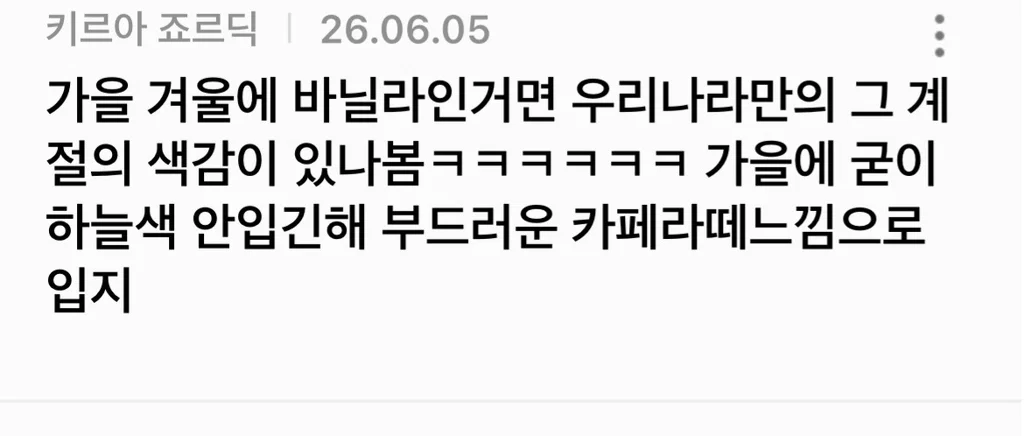 해외 살 때 진짜 많이 들었던 코리안 컬러 | 인스티즈