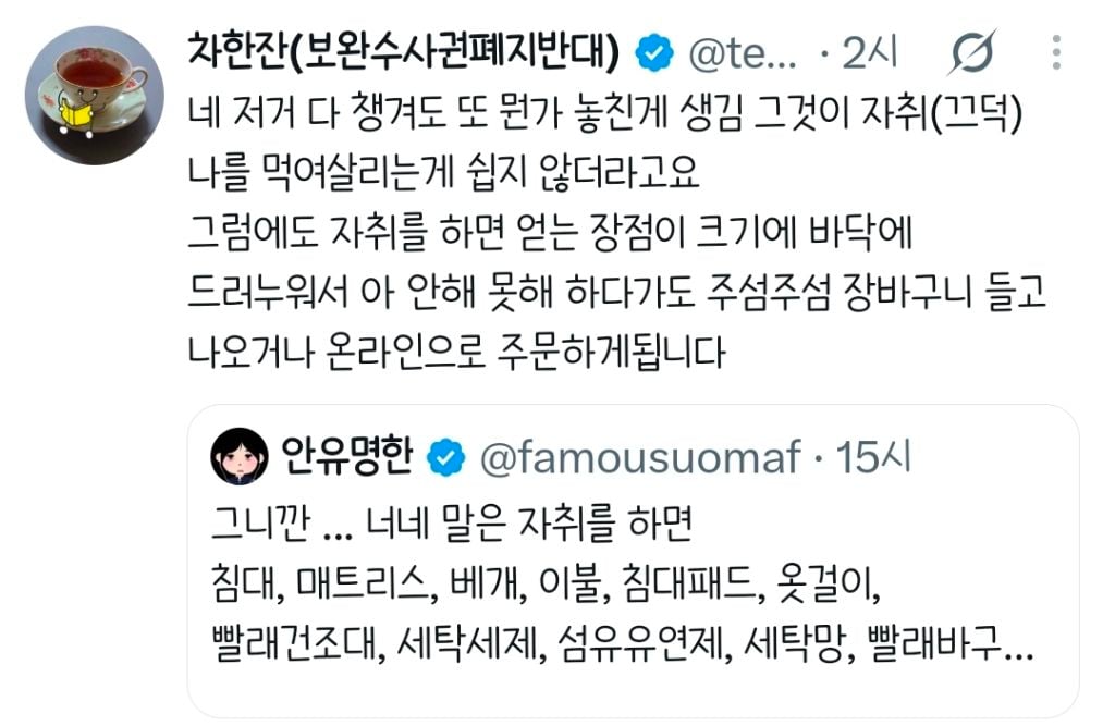 자취를 하면 이거 다 내돈내산 해야된다는 말이야?.twt | 인스티즈